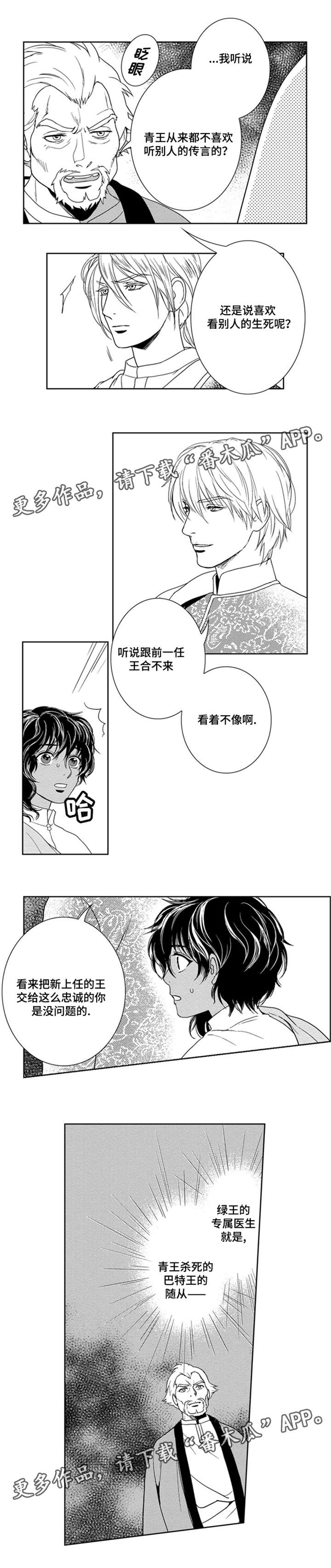 第31章：让我见一面3