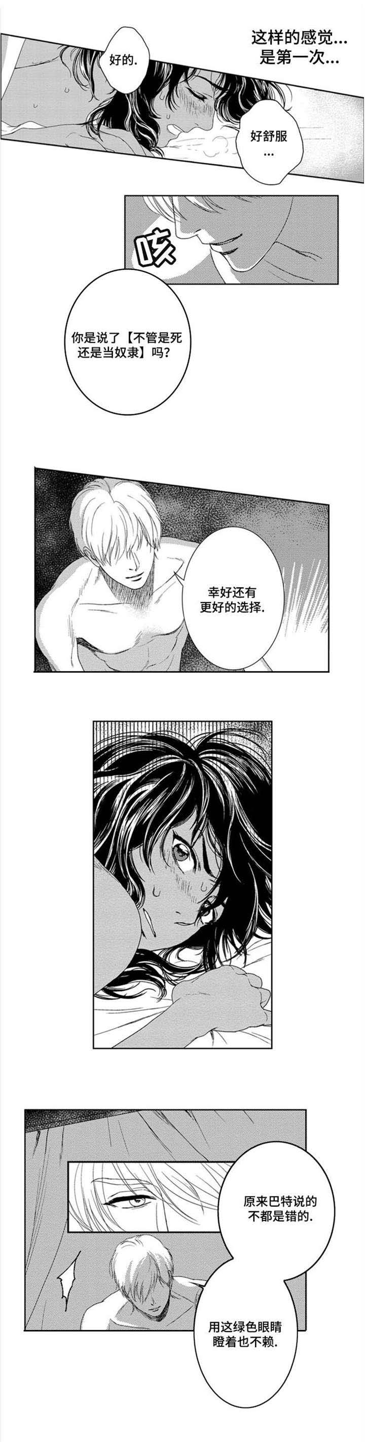 第3章：守护妹妹7