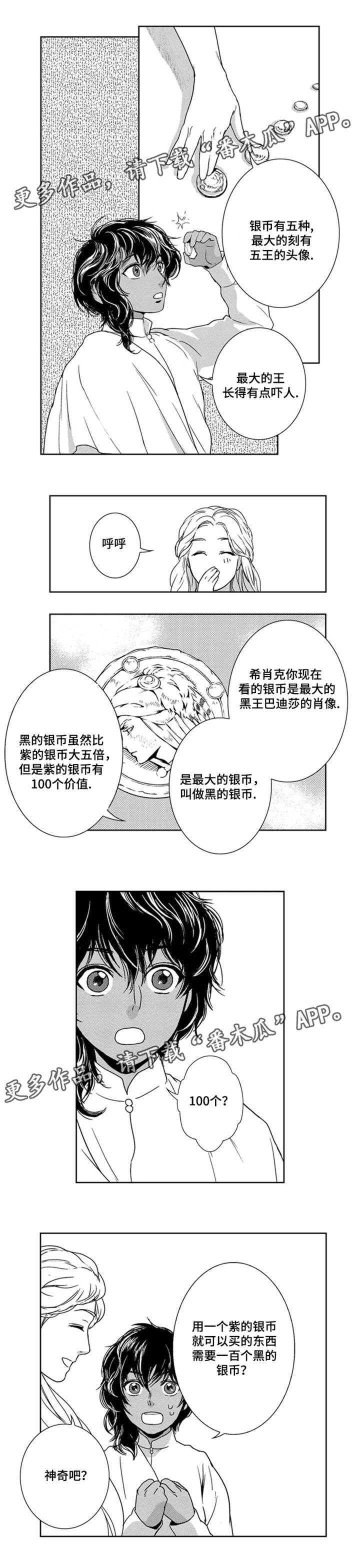 第13章：成交3