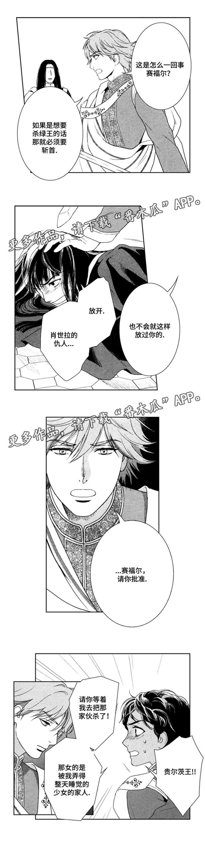 第40章：住手7