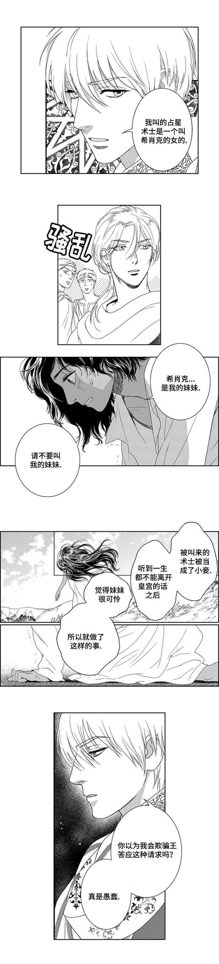 第2章：我的所有物3