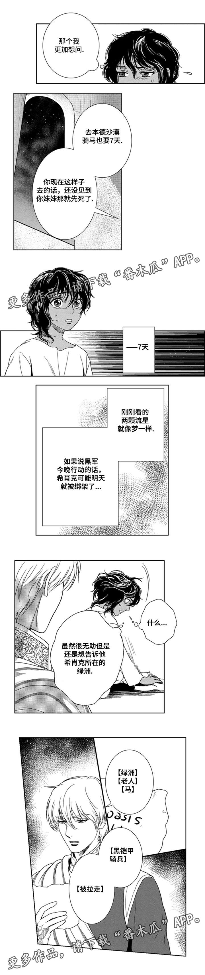 第18章：妹妹死了？5