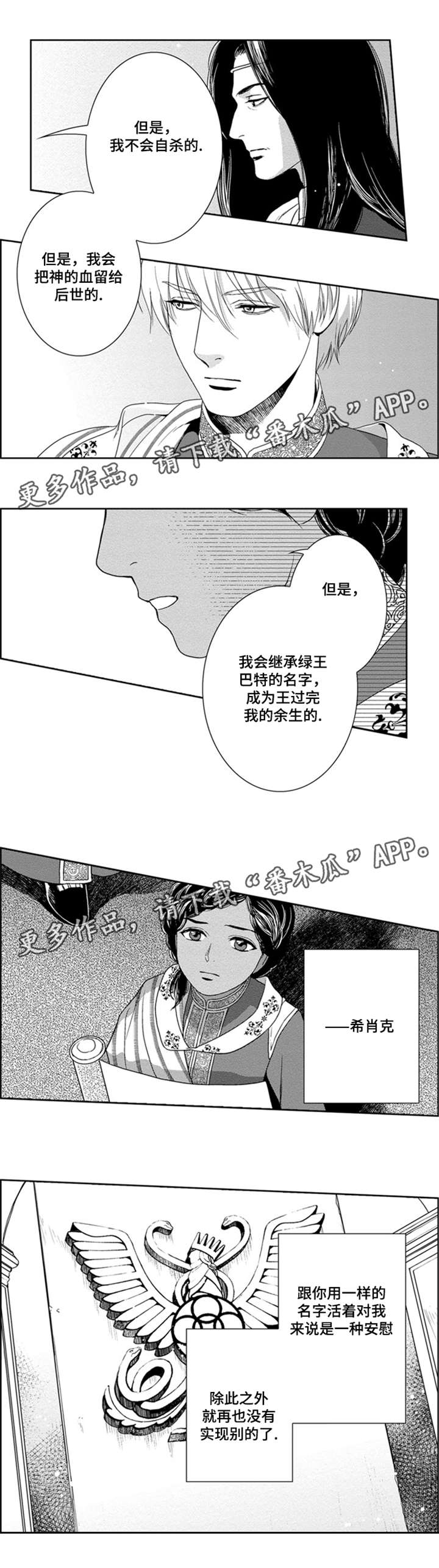 第39章：紫王2