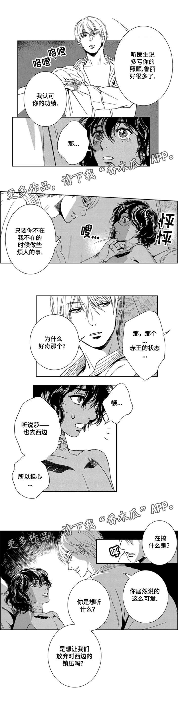 第8章：义务3