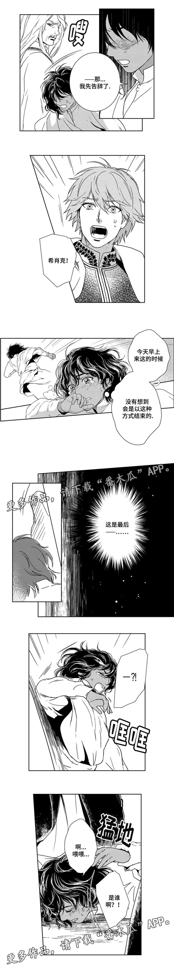 第16章：黑王0