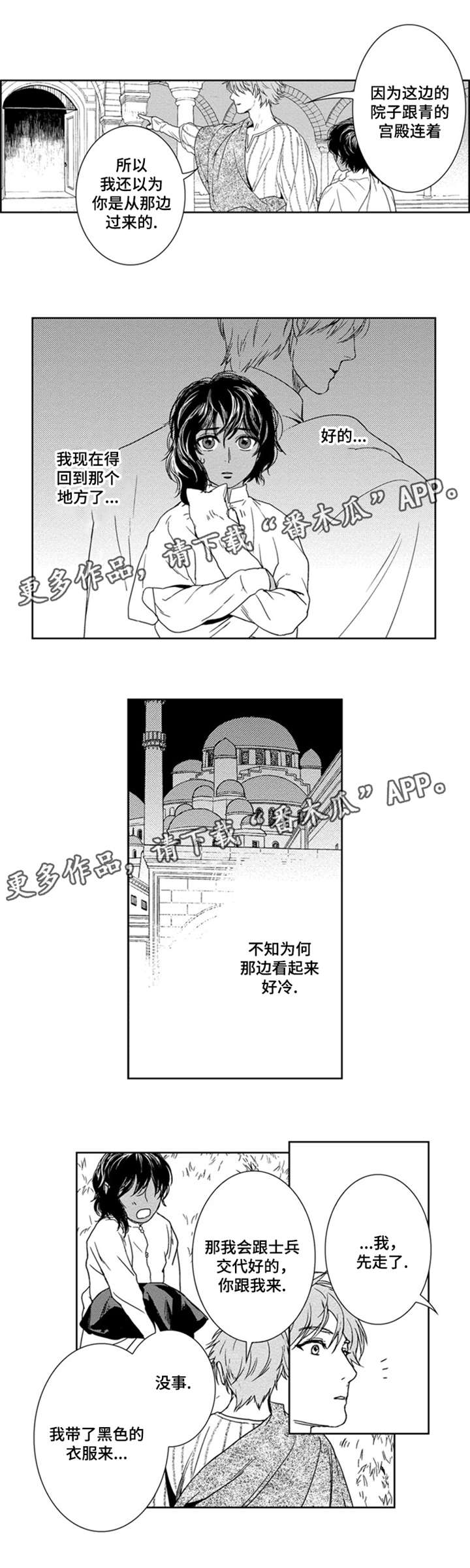 第11章：余生偿还7