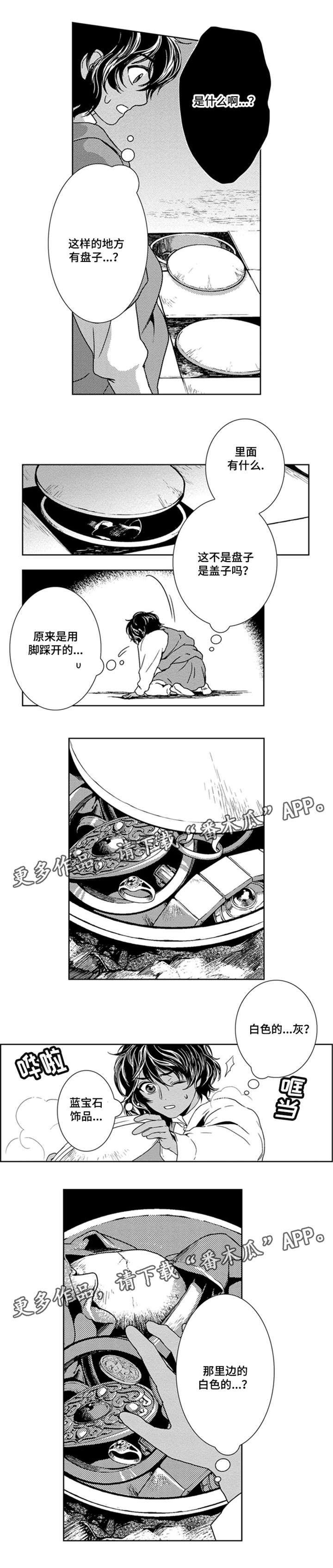 第26章：水钟2