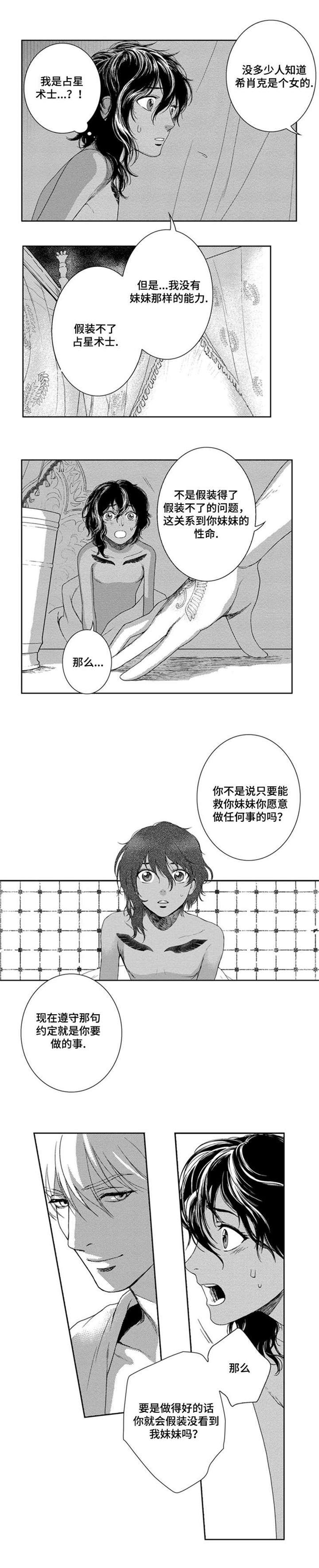 第3章：守护妹妹10
