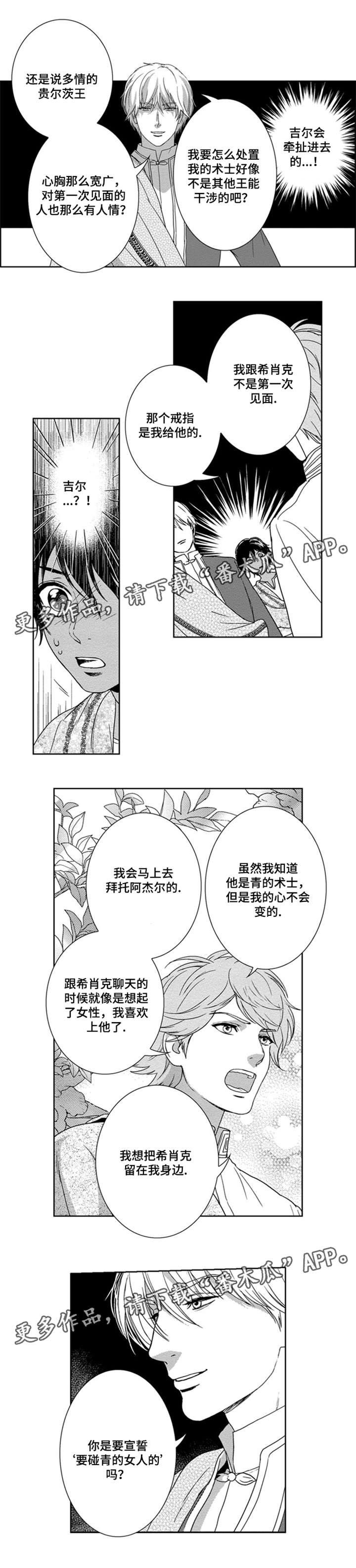 第21章：还给我2