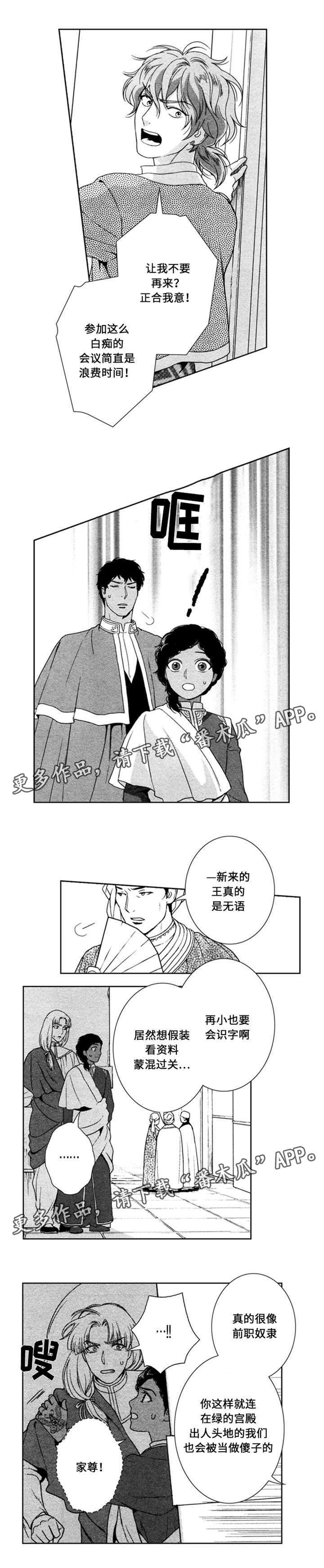 第45章：浪费时间4