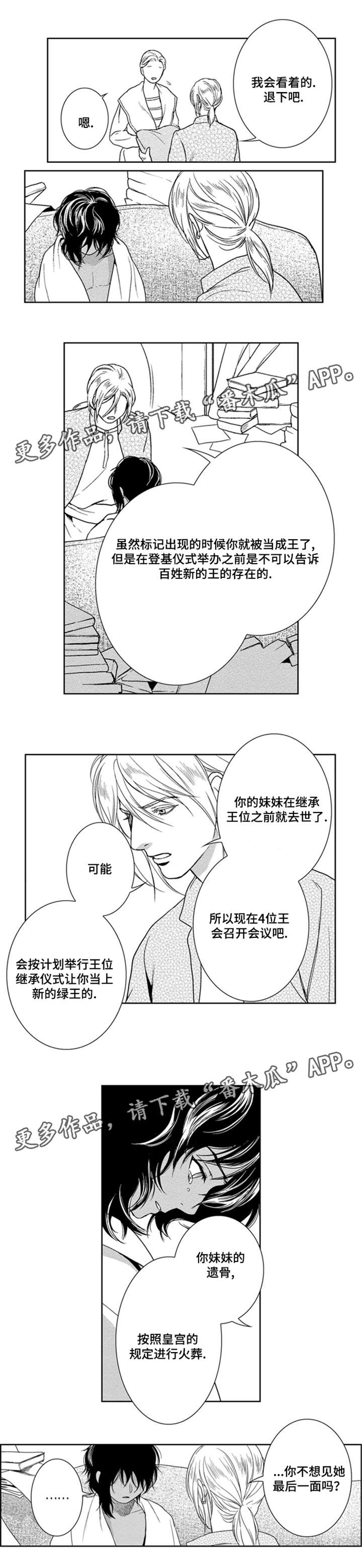 第37章：只想见她6
