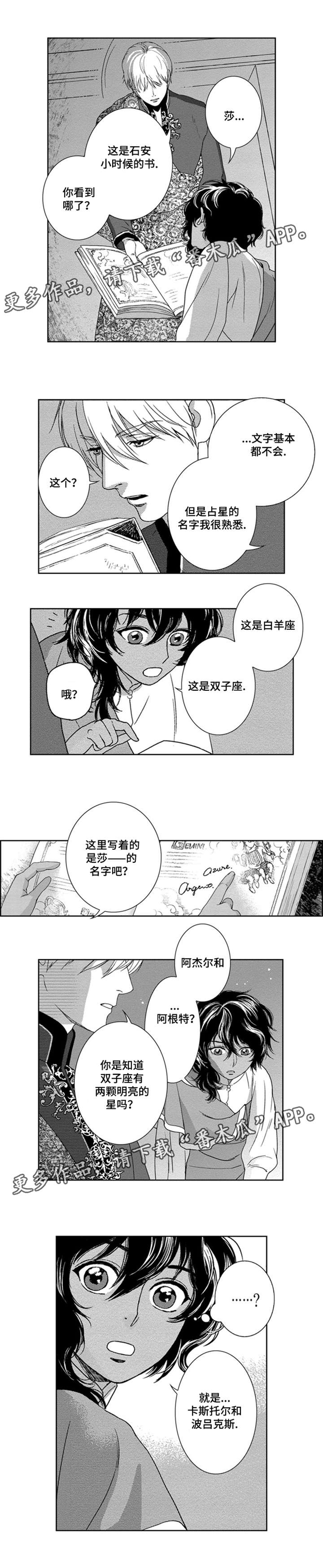 第5章：占星术师0