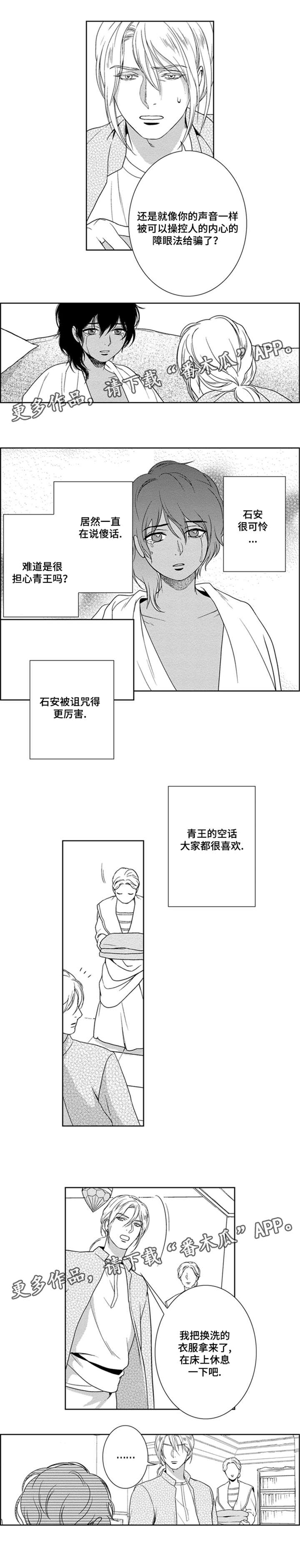 第37章：只想见她5