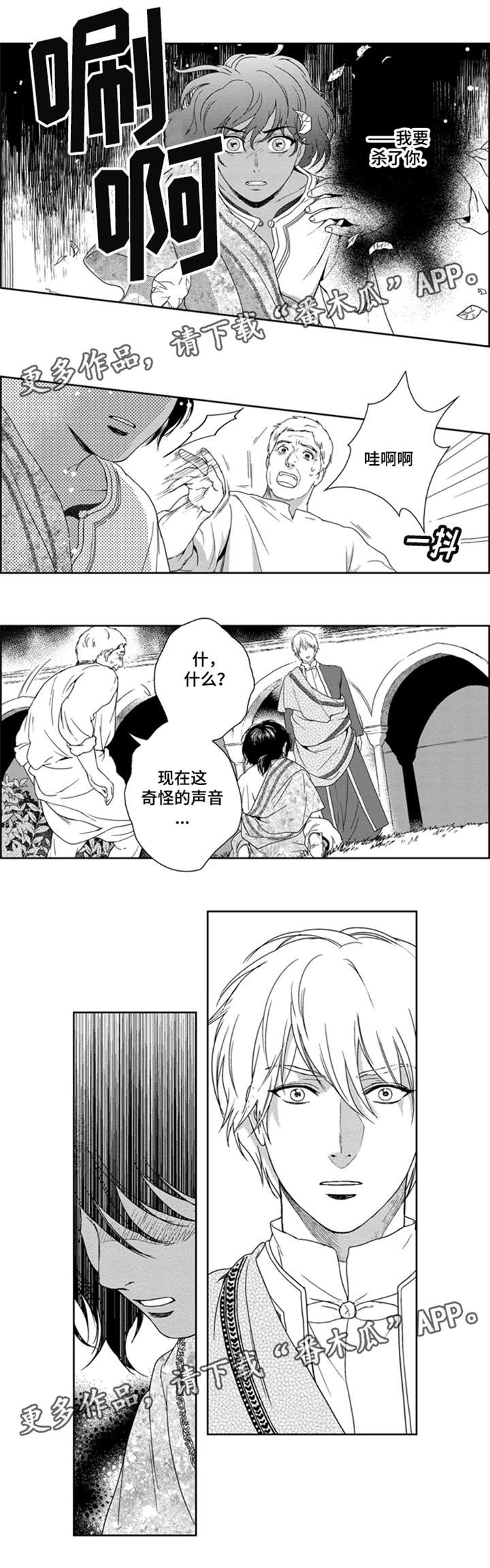 第22章：术士的能力6