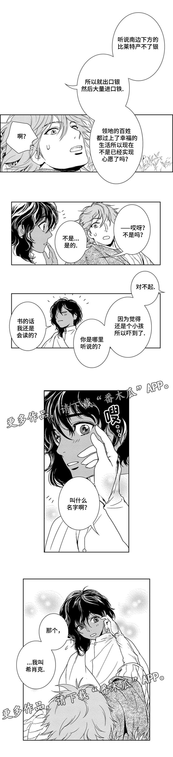第11章：余生偿还1
