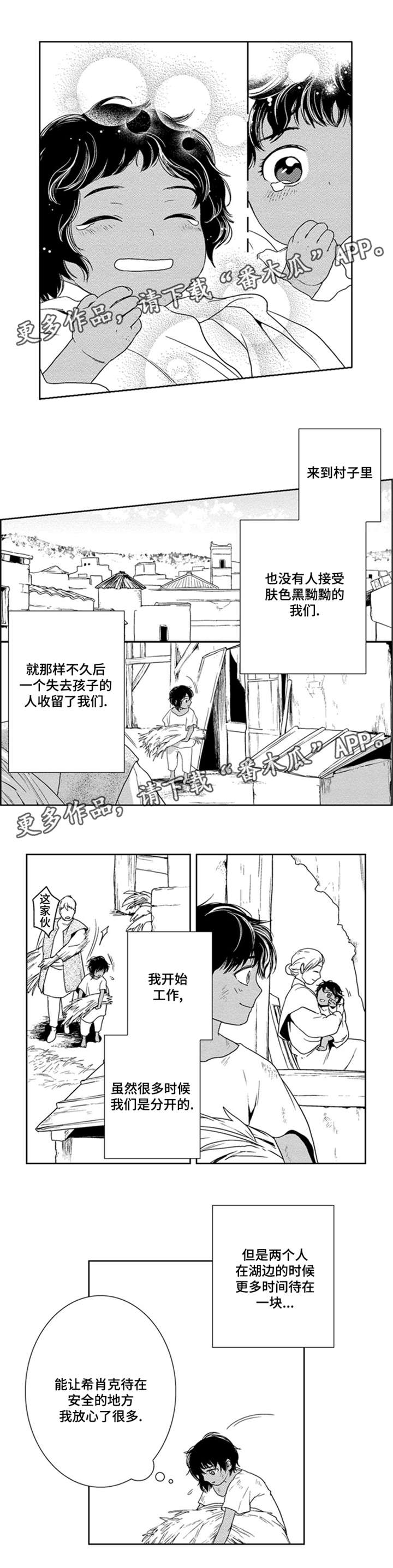 第33章：记忆的开始7