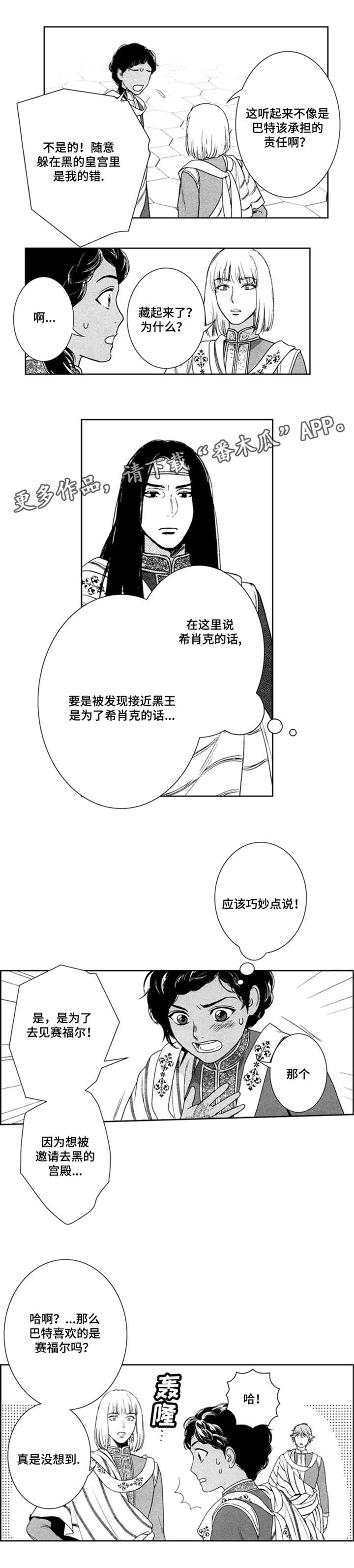 第40章：住手2
