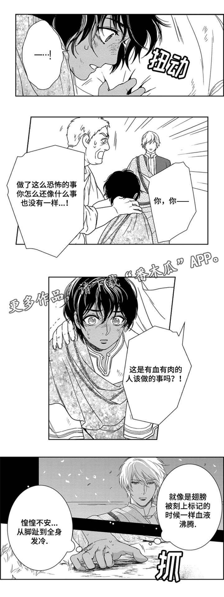 第22章：术士的能力5