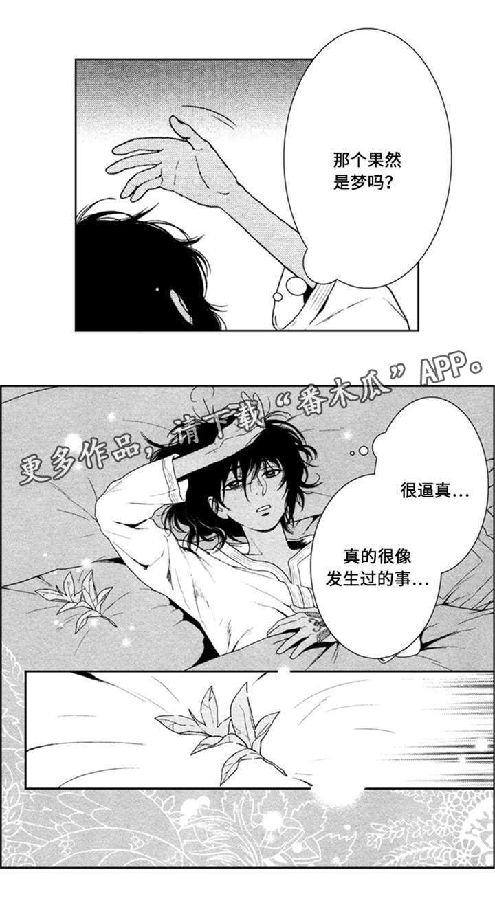 第44章：无能的王5