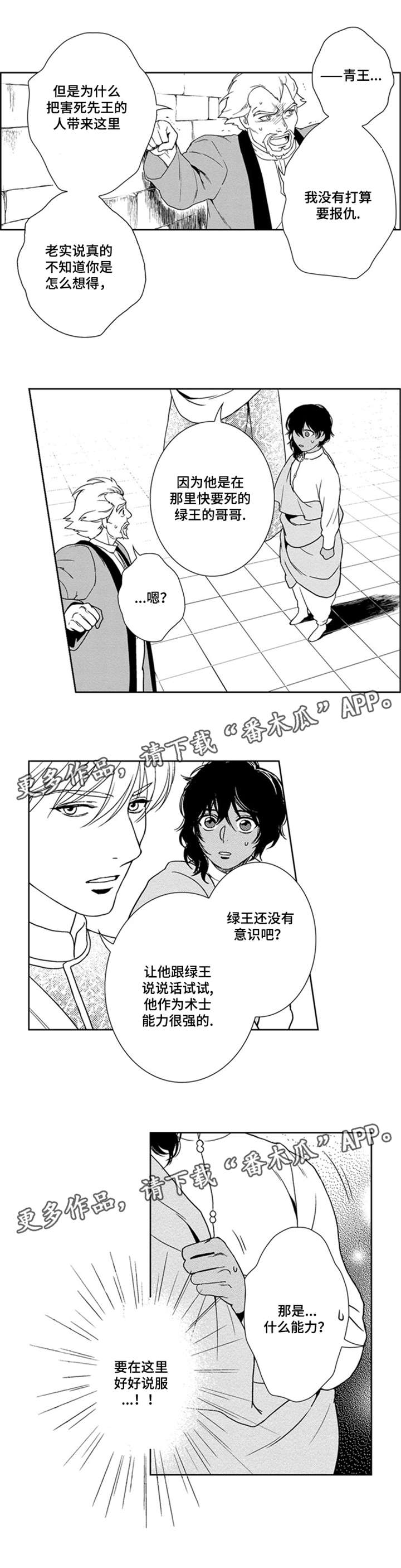 第31章：让我见一面5