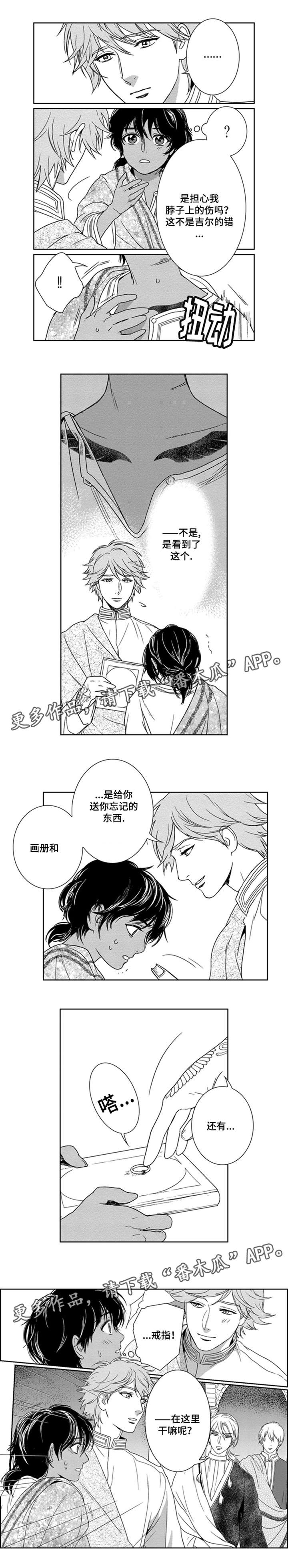 第20章：一定会来8