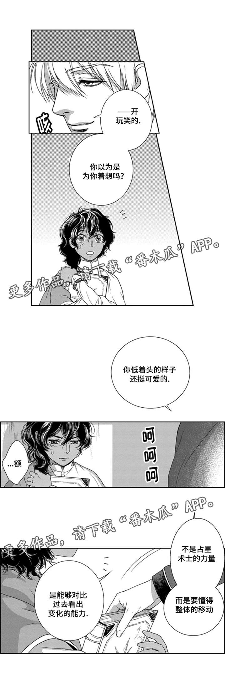 第6章：叛乱0