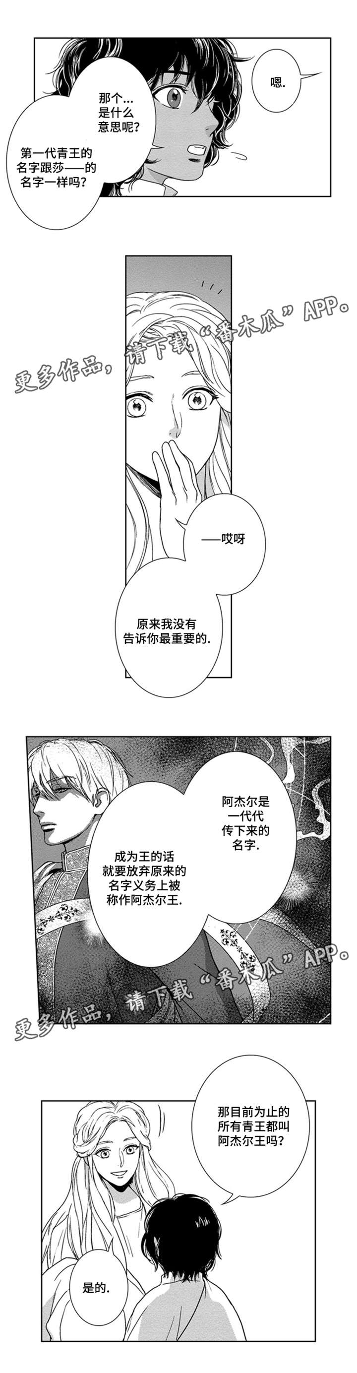 第14章：赢了3