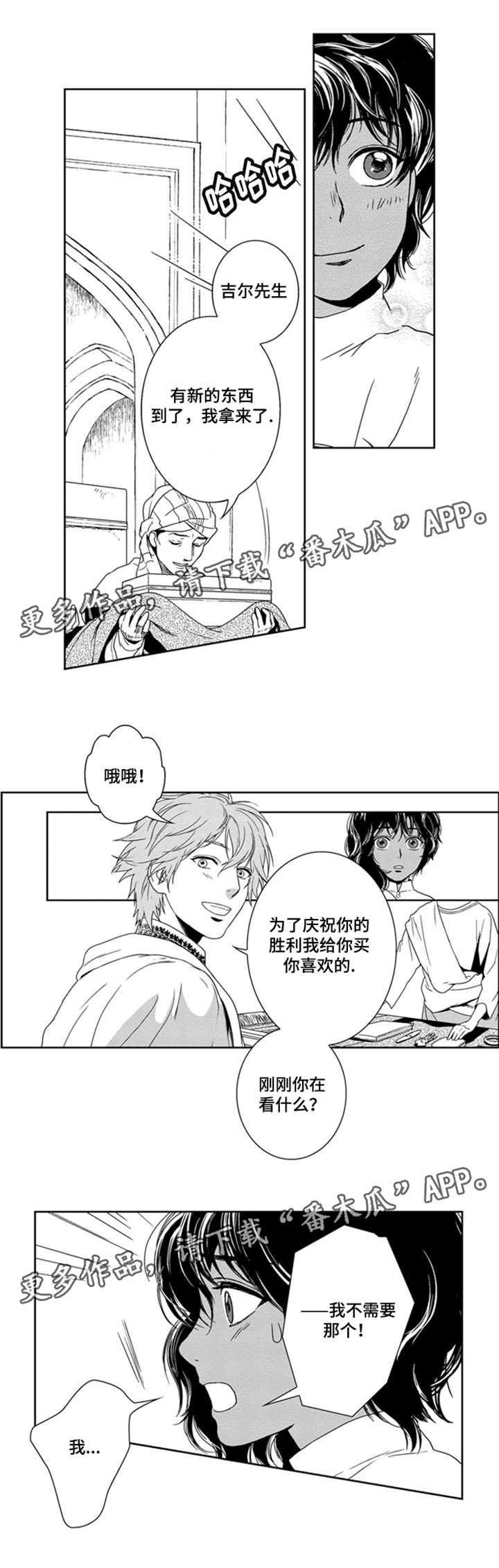 第14章：赢了6