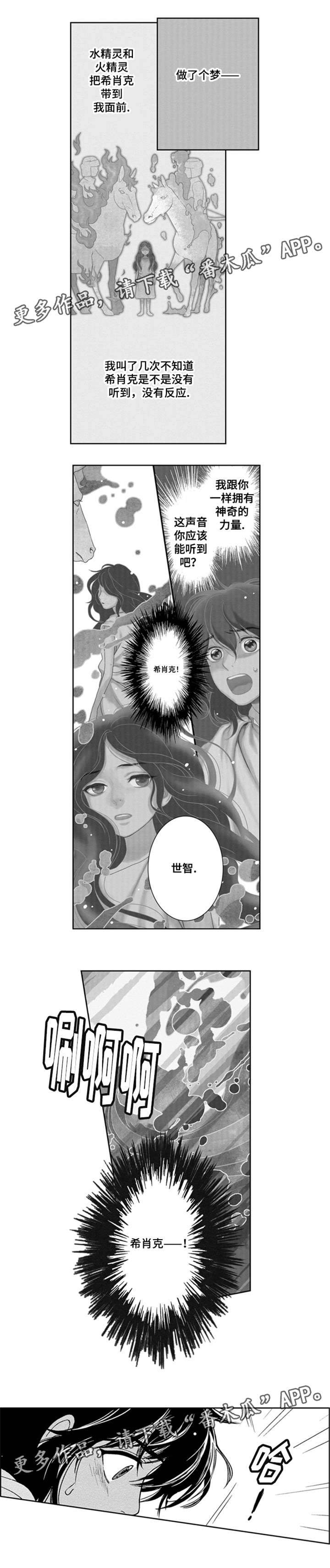 第28章：妹妹是绿王4