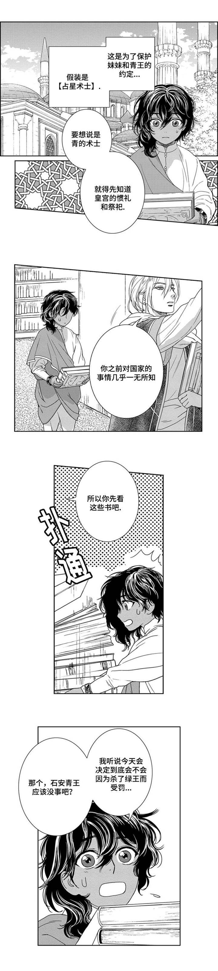 第4章：伪装1