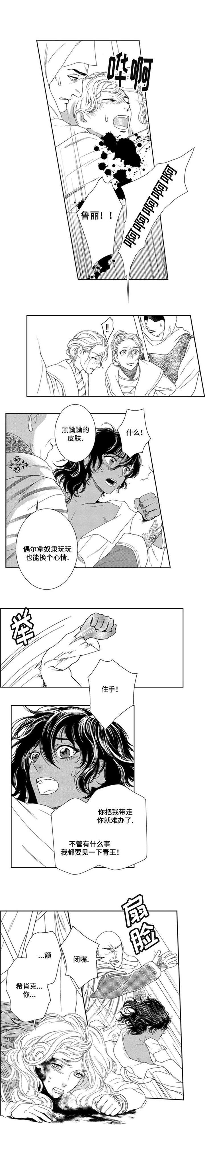 第1章：五位王10