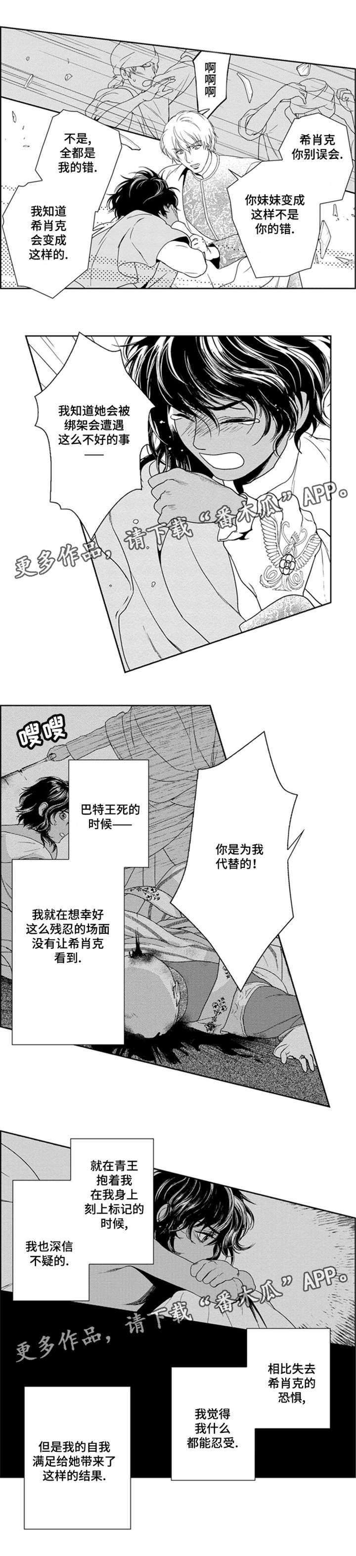 第33章：记忆的开始1