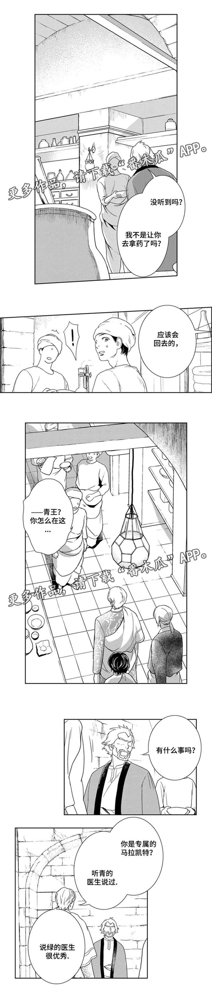 第31章：让我见一面2