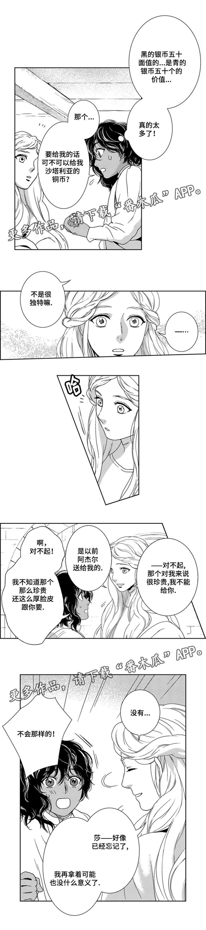 第14章：赢了0