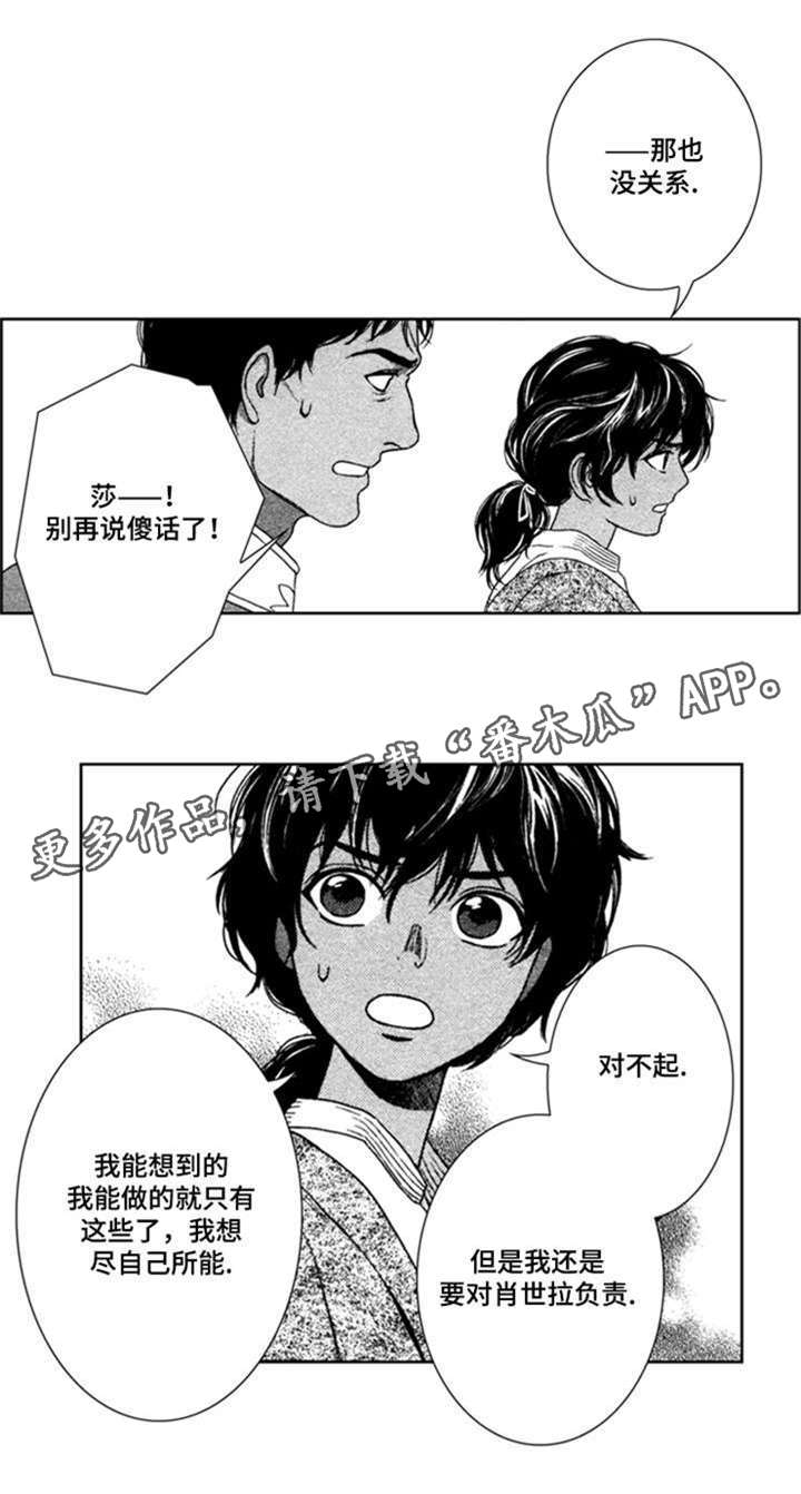 第43章：失忆了4
