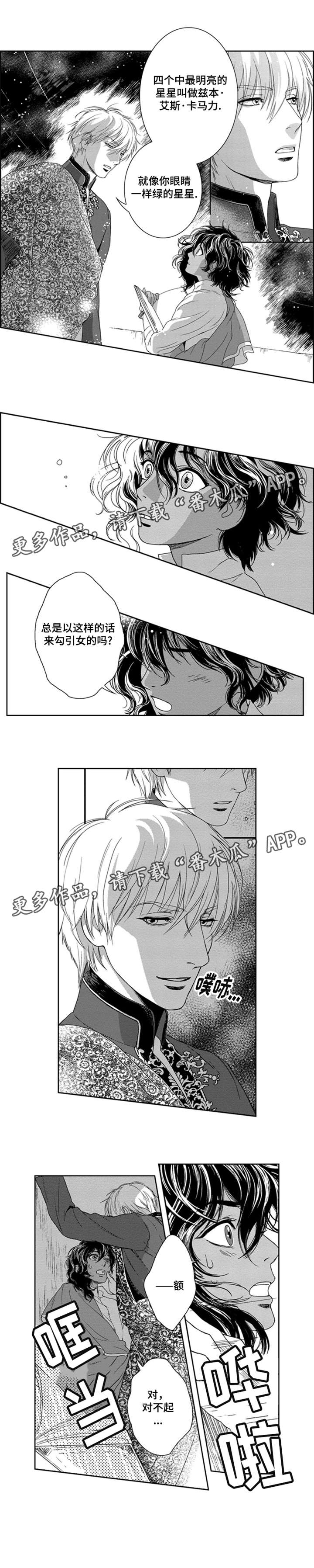 第6章：叛乱3