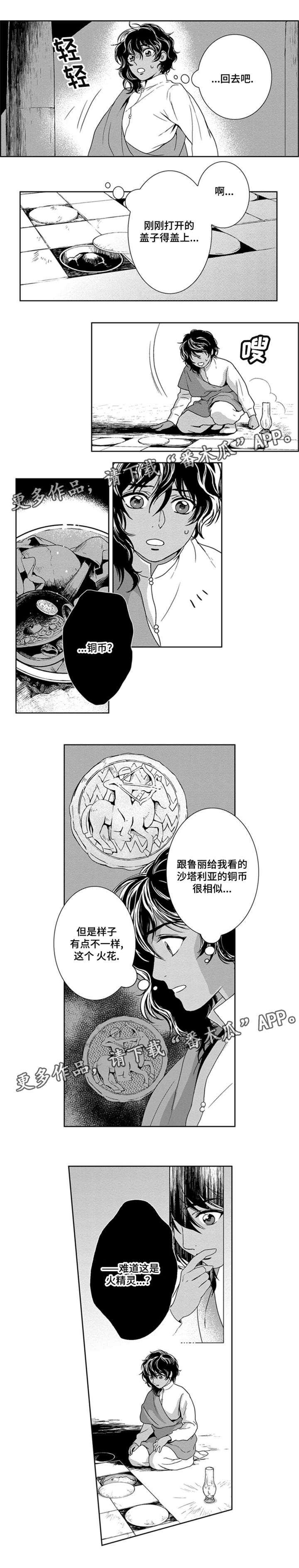 第26章：水钟5