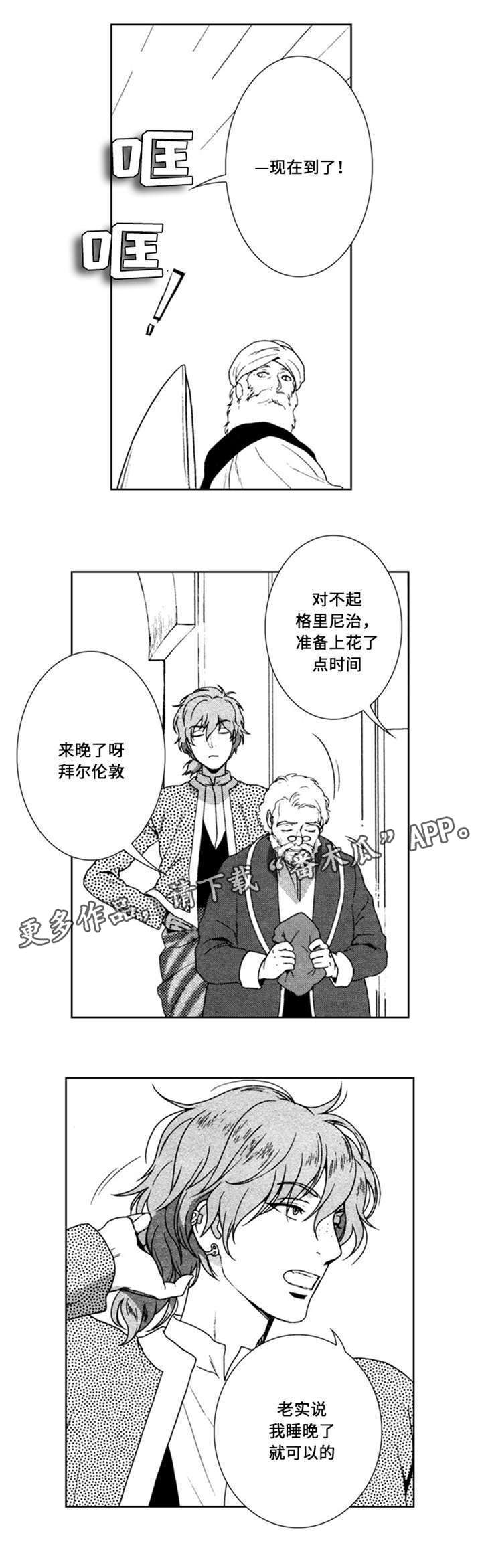 第45章：浪费时间0