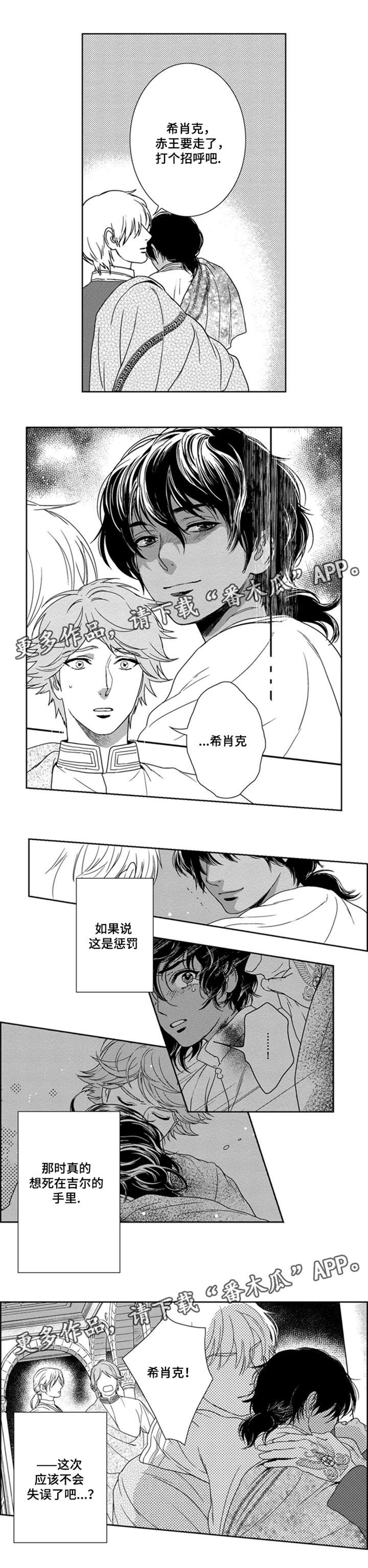 第21章：还给我6