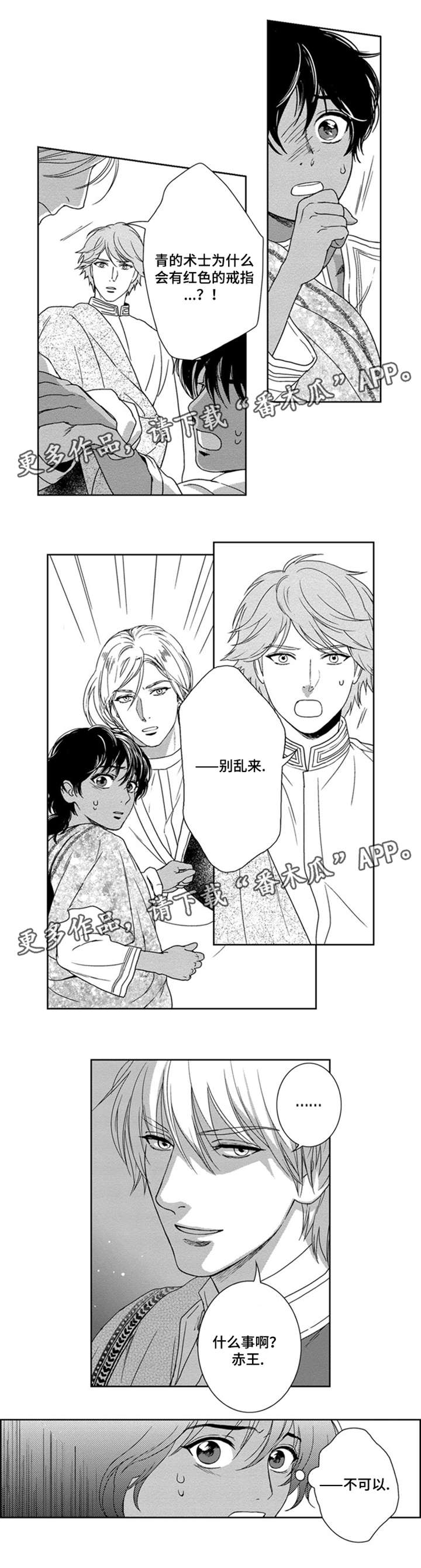 第21章：还给我1