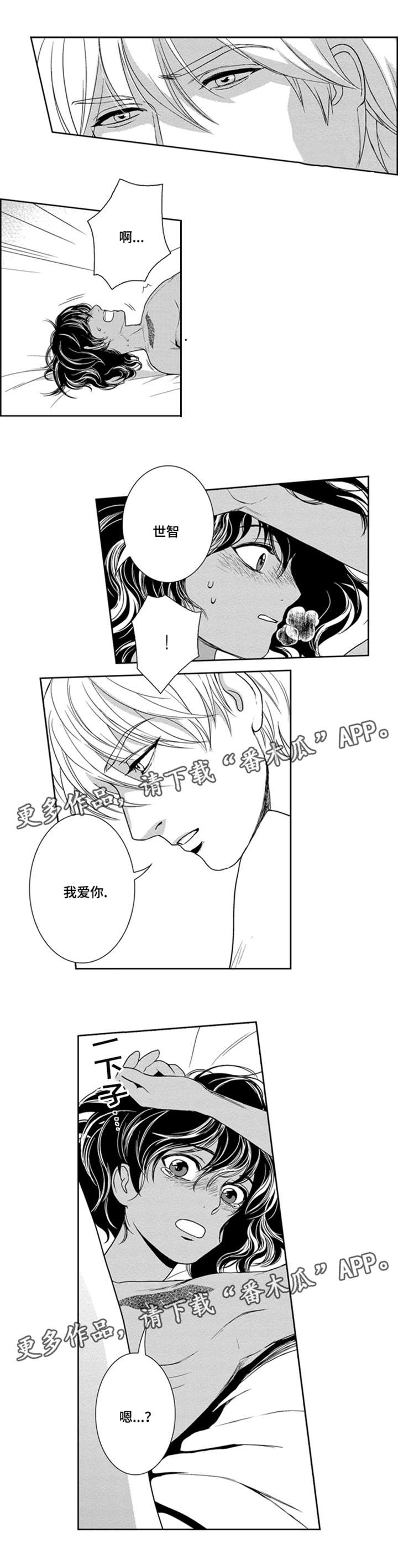 第35章：杀了我吧6