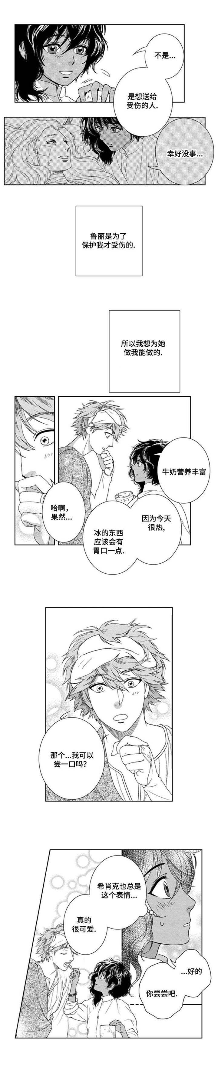 第4章：伪装6