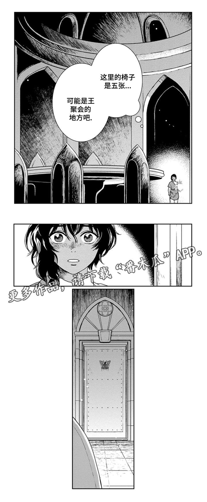 第25章：参观8
