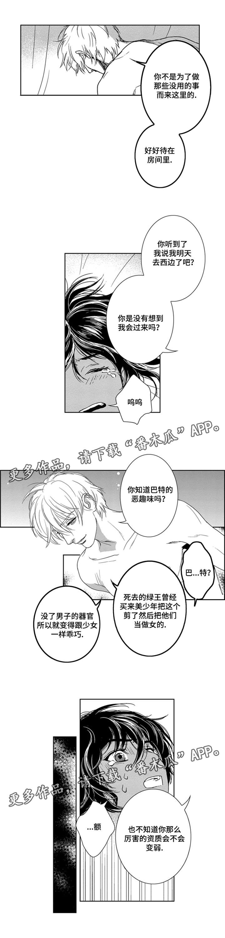 第8章：义务1