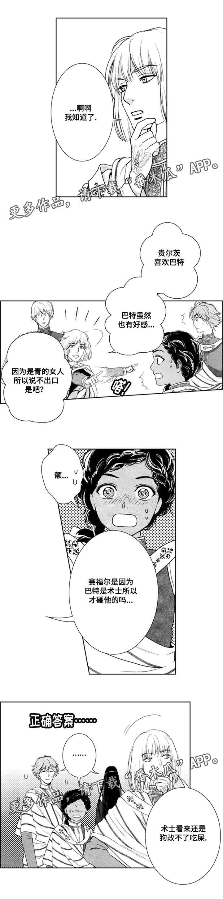 第39章：紫王5