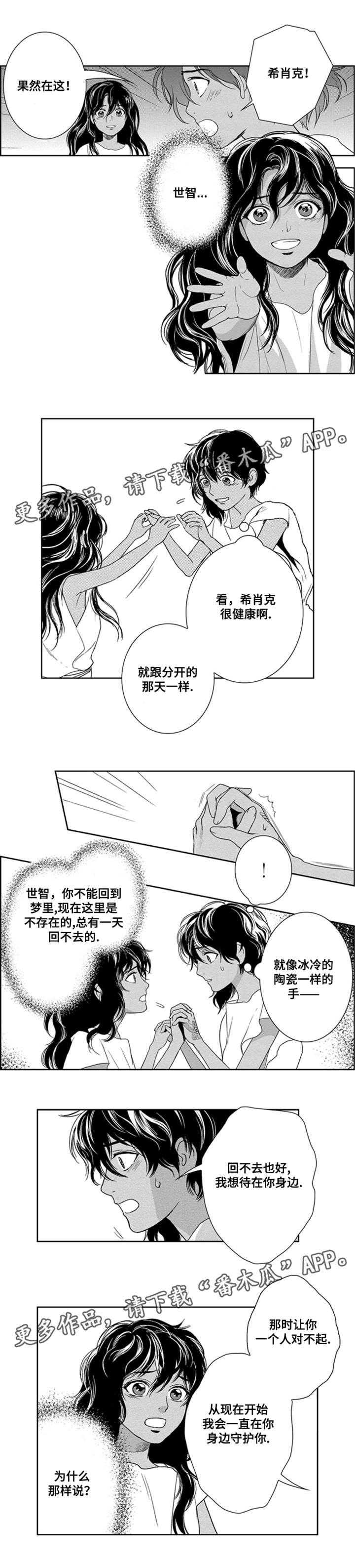 第38章：继承王位0