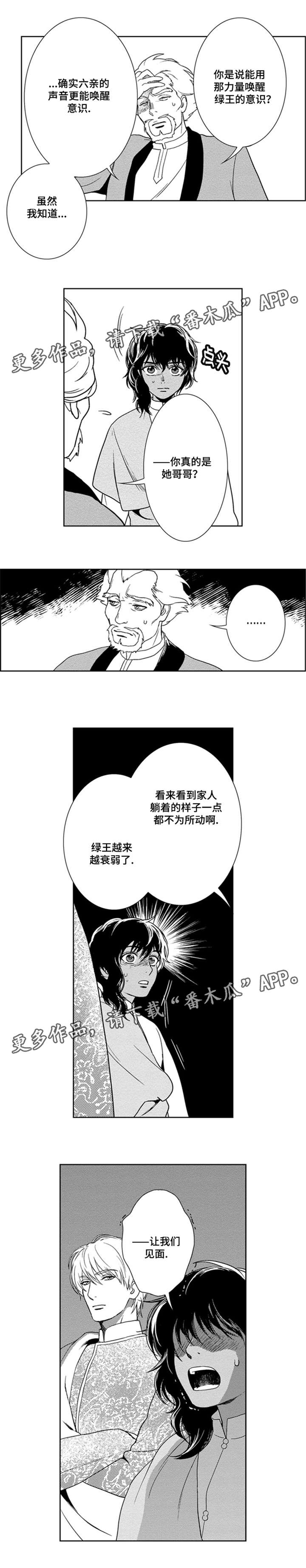 第31章：让我见一面7