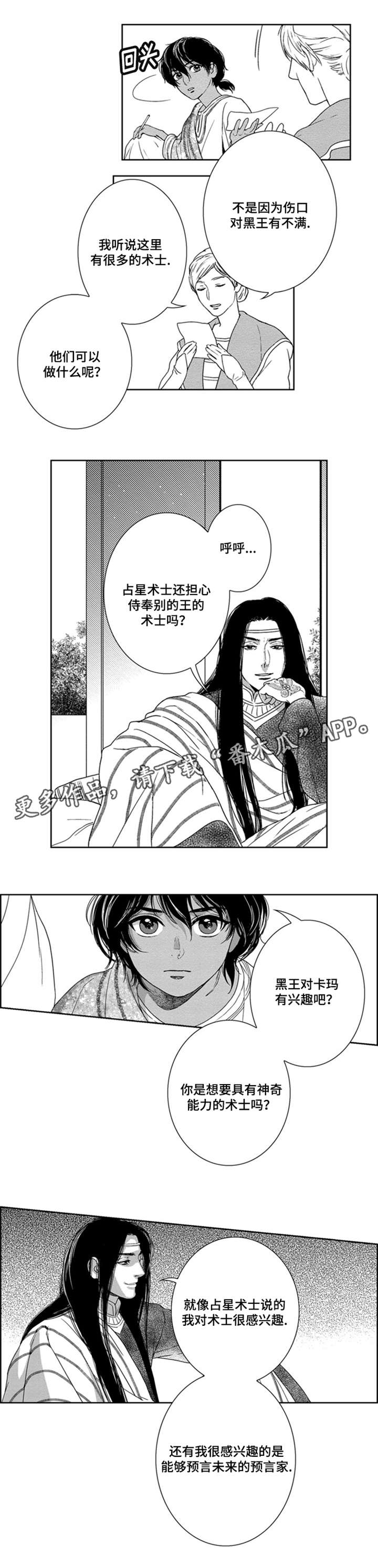 第19章：潜入6