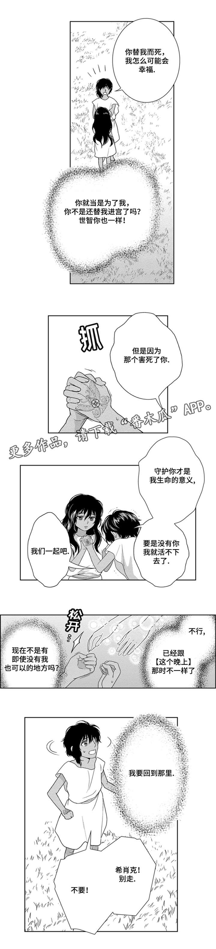 第38章：继承王位1