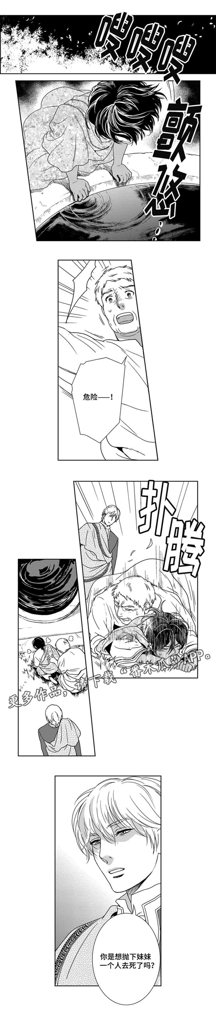 第22章：术士的能力4